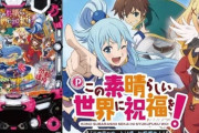 豊丸「Pこの素晴らしい世界に祝福を！」再販が決定！導入はGW前後で台数は若干数！？