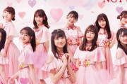 【速報】NGT 5thカップリング曲『絶望の後で』wwwww