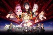 【悲報】「テイルズオブクレストリア」サービス終了