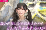 【乃木坂46】池田瑛紗、アーティストも絶賛の素晴らしい締めコメントを残す
