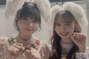 【乃木坂46】冨里奈央と佐藤楓、“うさ耳“ 2ショットの最強感・・・