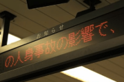 昔、電車での人身事故の瞬間を見てしまったことがある。きっと辛く苦しい事があったんだろうけど、誰かのトラウマになるようなシに方だけはしないでほしい