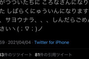 【悲報】化物語絵師の「ぽよよんろっく」、コロナに感染してしまう…