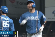 【日本ハム】山縣秀、スクイズ失敗からのリカバリーで貴重なプロ初犠牲フライでリードを広げる