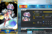 【FGO】BBドバイ(BBコスモ)のLv.120ステータス HP高い！