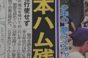 日ハム中島残留確定