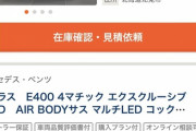【朗報】中古だと200万とか300万でこんなカッコいいベンツが買えるぞｗｗｗｗｗｗｗｗ