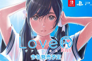【ソフト情報】『LoveR Kiss（ラヴアール キス）』がSwitch/PS4で今冬発売決定！！Switch版独自の撮影モードもあるようだぞ！！
