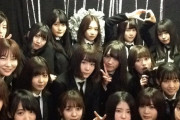 【欅坂46】最後にステージで21人揃ったのって・・・