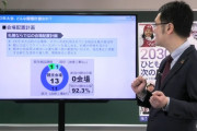札幌市「札幌オリンピックは既存の施設を最大限使いコンパクトなので安心してほしい」