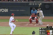 【広島対巨人20回戦】広島・末包ファインプレー！！！！！！！！！！！！！！！
