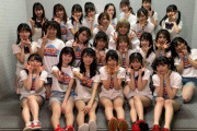 【AKB48】チーム8の愛知と福岡はもっと厳選してオーデションをすればいい人材がきたのでは？