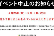 【アイマス】高山Pがやらかして小美野Pが謝った話