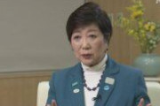 小池知事「ロックダウンは危機意識を感じてもらうために耳慣れない言葉だが使った」
