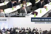 【画像】自民コロナ対策会議の様子がマジでヤバい・・・