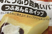 ヤマザキのこのパンうまかったんやが