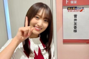【櫻坂46】ゆっかー、ラスト外番組で絶好調！！！【池上彰のニュースそうだったのか!!】