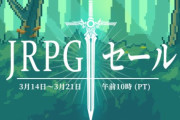 【一部タイトルで日本語字幕・日本語音声無し】「JRPG セール 2022」がSteamで開催中！