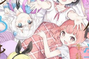 【悲報】漫画家「ロリは一般誌じゃ無理、だって売れてもアニメには絶対ならないし、アニメにならないなら出版社も連載したくないし、今後はできないかもね」