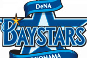 横浜DeNAベイスターズ、ガチのマジで優勝しそう