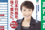【速報】民意は高市に！公明党失うも、予想通り保守回帰で猛スピードで党員が戻ってきている模様