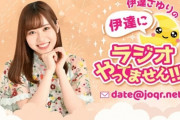 アイドル声優の伊達さゆりさん、ドラマで共演してるイケメン俳優と密着ツーショットでニッコリ！　⇒　声豚死亡へ・・・・