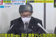 統一教会、ミヤネ&紀藤弁護士・ひるおび&八代弁護士を訴えるwwwwww
