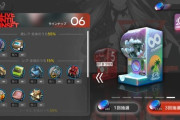 【アークナイツ】イベントの無限ガチャフェイズに入った奴どう？ 素材うまい？