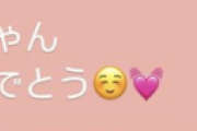 【乃木坂46】エモすぎる・・・このOGメンバーが奥田いろはアンダーセンター抜擢に祝福のコメント