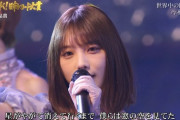 【乃木坂46】レコ大ってまあやとかみり愛とかソロアップ流してくれるぐう聖だよな