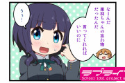【にじよん】エマ「あのねー果林ちゃんって寝てる時にねー」【ラブライブ！虹ヶ咲】