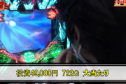 【画像あり】ヴヴヴ2をガーデンで打ってたytrさん「722G、投資4万9000円！ようやく当たったわ！！」←回らなすぎって言われてるけどこれでもマトモな方だからな…
