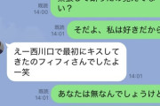 フィフィ（49）「河合くんキスしてきたよね」河合（44）「フィフィさんがキスしてきたんですよ」