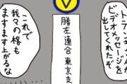 「100日後に改心するネトウヨ」70日目