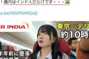 【炎上】美人すぎる旅行系YouTuberいけちゃん「インドは世界一汚い国」→炎上ｗｗｗｗｗｗｗ