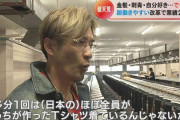 刺青＆金髪!クセが強すぎる社長の社員ファーストな働き方改革で売り上げは20倍!　残業なし　出社退社時間は自由　78歳の新入社員も!