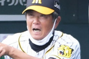 阪神平田2軍監督とかいう次期監督候補