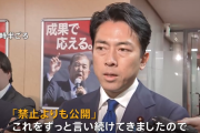 自民党、企業・団体献金を政党ごとに公表する改正案を国会に提出へ