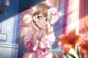【虹ヶ咲】中須かすみとデートしたい【ラブライブ！】