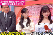 一ノ瀬美空ちゃん、乃木オタ細野弁護士に「オーラがなくて気づかなかった」と言われてしまう