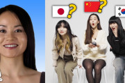 外国人「これは難しい！」「意外に当たった！」日本人・中国人・韓国人が顔見分けクイズに挑戦