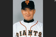 長嶋茂雄さんエピソード集