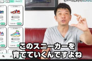 TKO木本、出資者に「追加でカネを入れないと、投資した分が無駄になる」