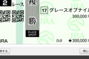 【競馬】こんな詐欺師にすがったお前が悪い