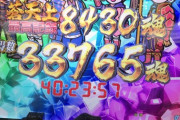 【新台】パチンコ新鬼武者の初打ち評価 感想 出玉報告「擬似連するだけで風出す時代か」「31分で一撃で表示26835発出てきた」「なぜか乙女とか南国の曲入ってる」など