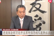 鳩山由紀夫「中国と話せる関係を保つことが国益。岸田さん、犬の遠吠え外交の誘惑に負けてはダメ」