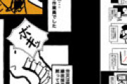 【画像】 「“警察官をクビになった話”が出版停止になった理由」 告発漫画に衝撃走る