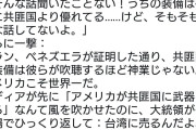 トランプ大統領「中国に武器を売ることを提案した？台湾じゃなくて？そんな話、聞いたことないぞ？」