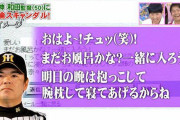 「おはよーチュッ！」←これ見て2番目に思い浮かぶ人物
