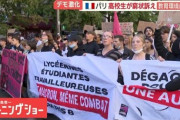 楽韓さん、本日の動向 - フランスの「教育環境を改善せよ」ってデモして休校になって、犠牲になってるのは勉強がしたい生徒なのでは……